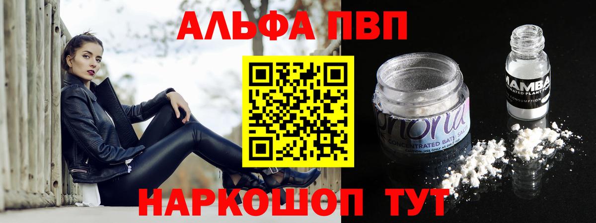 Alpha-PVP  Вход с VPN  APVP Crystall  А ПВП СК КРИС  Будённовск  Альфа ПВП крисы CK 