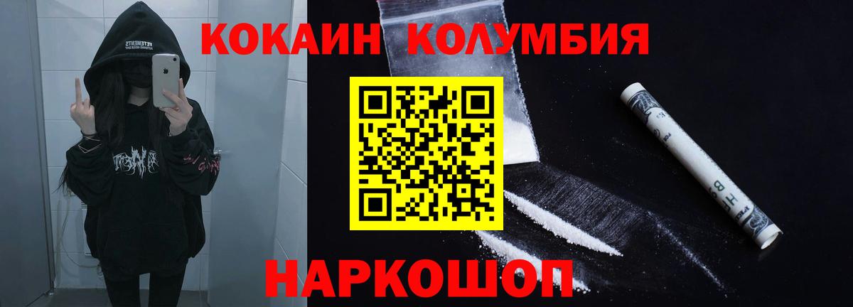 Будённовск  КОКАИН Fish Scale  купить закладку  Кокаин  Кокаин VHQ  Вход с VPN 