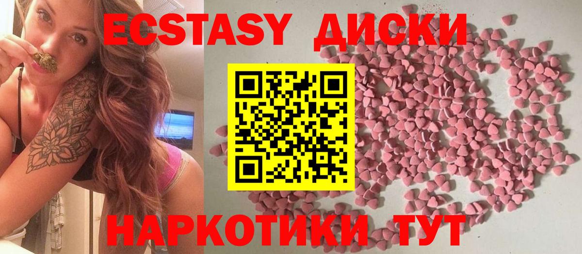 Ecstasy Punisher Будённовск