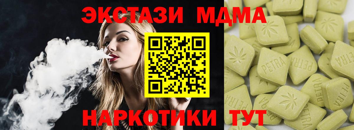 Экстази Punisher  Вход с VPN  Будённовск  Ecstasy VHQ 