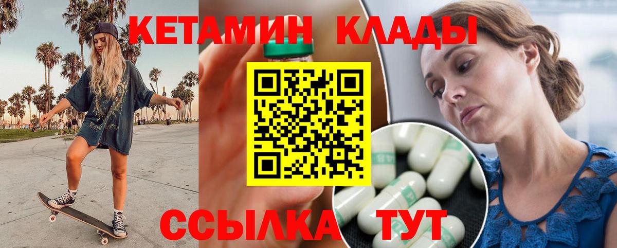 КЕТАМИН VHQ Будённовск