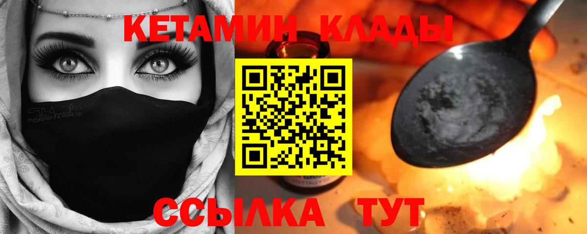 КЕТАМИН VHQ  КЕТАМИН VHQ  Будённовск  Вход с VPN 