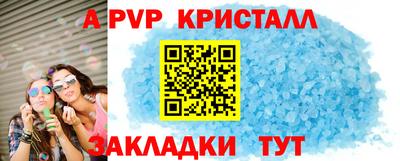 стафф Ипатово