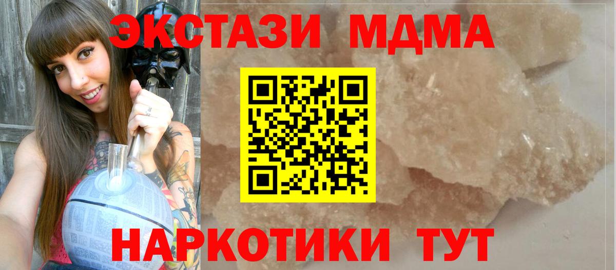 Будённовск  МДМА Molly  Вход с VPN  МДМА  МДМА Molly 