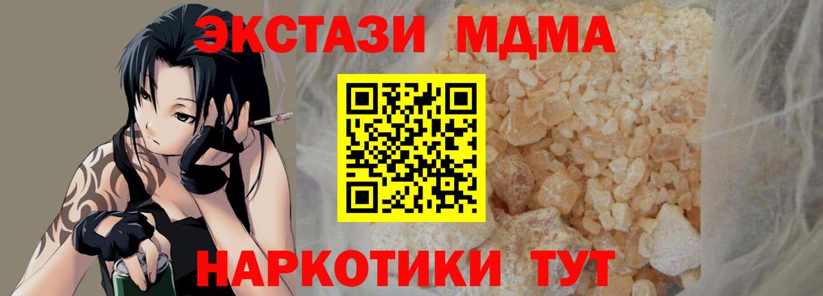 МДМА молли Будённовск