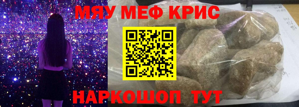 Меф кристаллы Будённовск