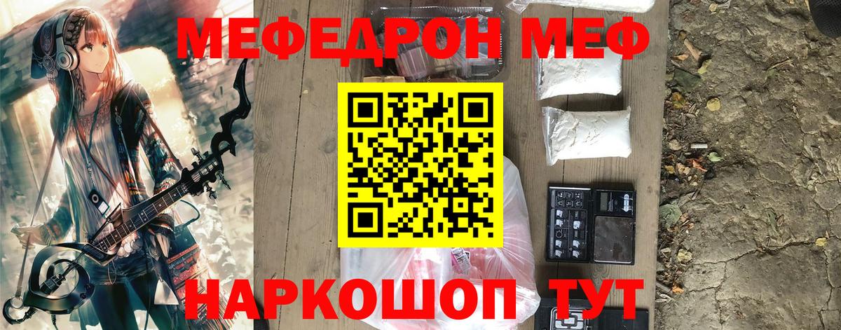 Будённовск  Мефедрон  МЕФ мука  Вход с VPN  МЕФ мука  МЯУ-МЯУ 