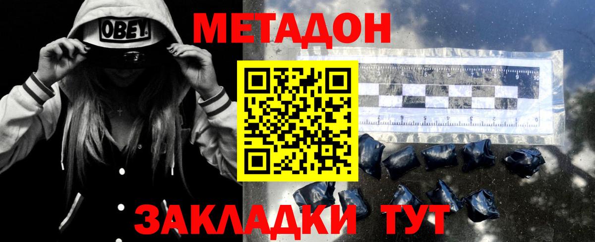 Метадон methadone  Вход с VPN  МЕТАДОН белоснежный  Будённовск 