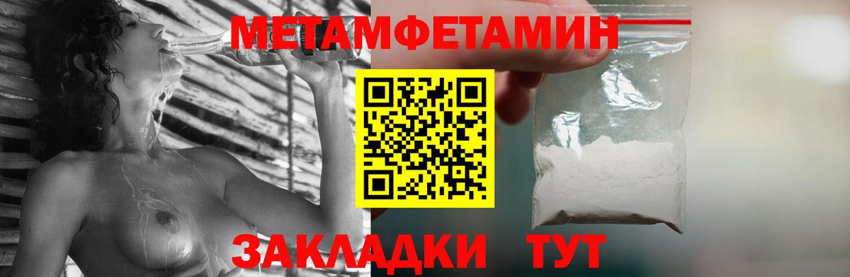 МЕТАМФЕТАМИН Methamphetamine  Вход с VPN  МЕТАМФЕТАМИН Methamphetamine  Будённовск 