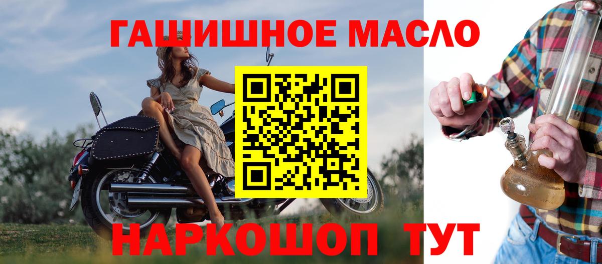 Будённовск  Дистиллят ТГК THC oil  где найти   Вход с VPN  Дистиллят ТГК вейп с тгк 