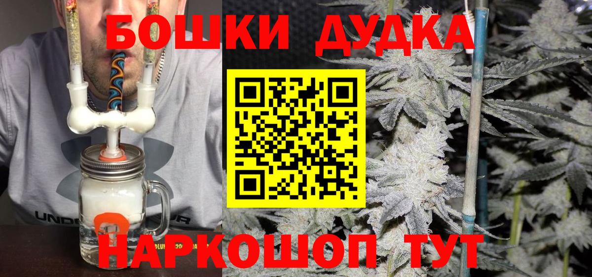 Будённовск  Шишки марихуана White Widow  Бошки Шишки Bruce Banner  Марихуана Amnesia  Вход с VPN 